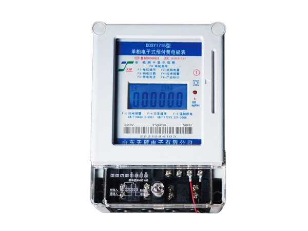 單相電子式預(yù)付費(fèi)電能表(485遠(yuǎn)傳控制型)