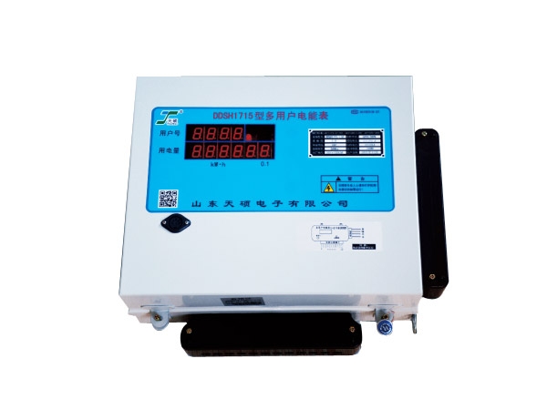 多用戶電表普通型(1-15戶小表殼)