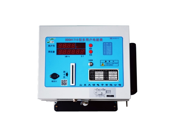 多用戶電表遠(yuǎn)控后付費(fèi)型(1-15戶小表殼)