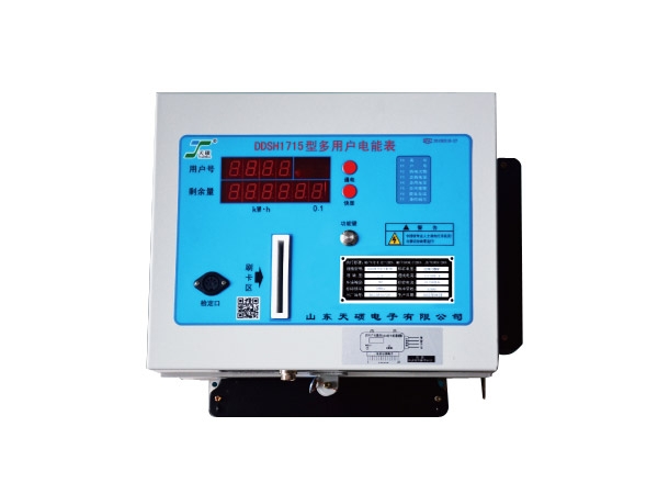 多用戶電表預(yù)付費(fèi)型(1~15戶小表殼)